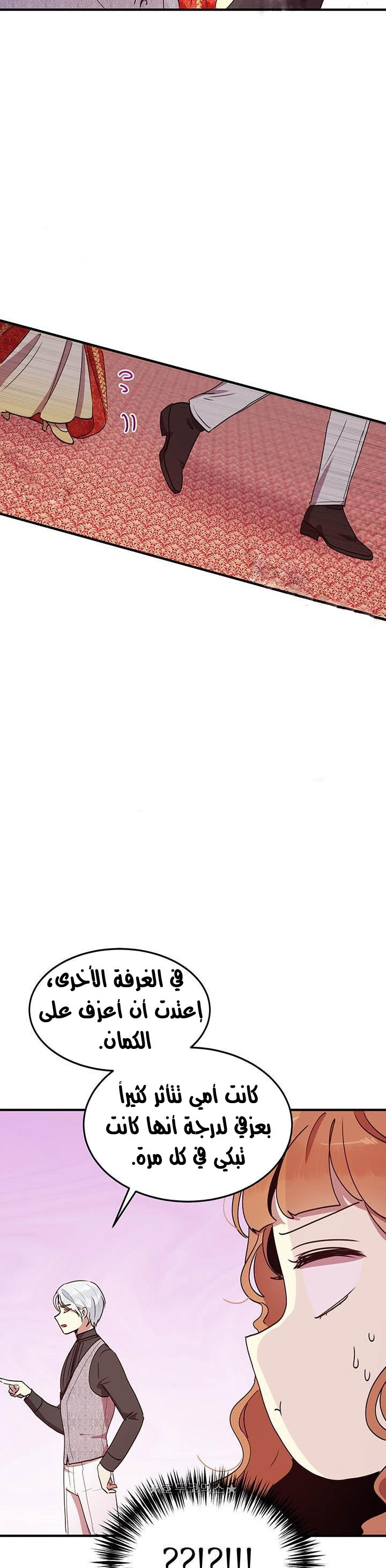 Why Are You Doing This, Duke?: Chapter 37 - Page 24