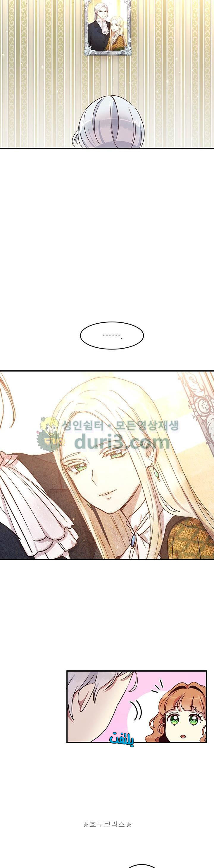 Why Are You Doing This, Duke?: Chapter 37 - Page 30