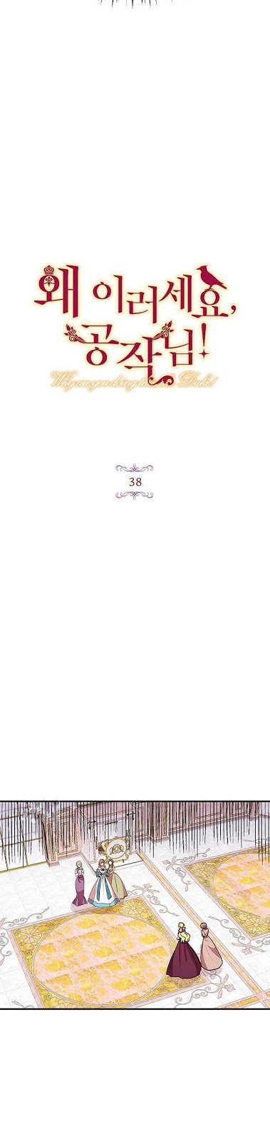 Why Are You Doing This, Duke?: Chapter 38 - Page 5