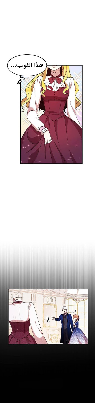 Why Are You Doing This, Duke?: Chapter 38 - Page 7