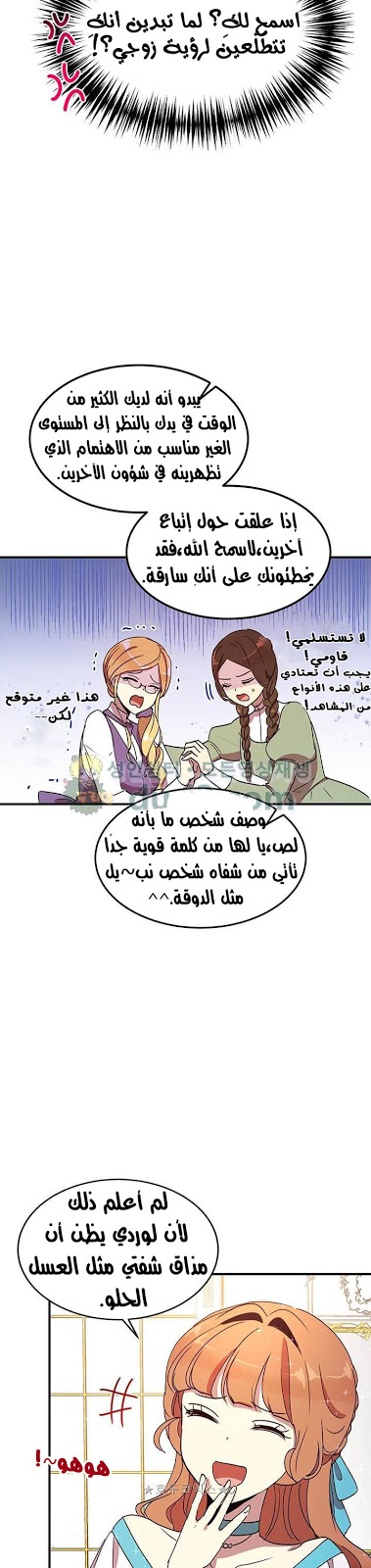 Why Are You Doing This, Duke?: Chapter 38 - Page 11