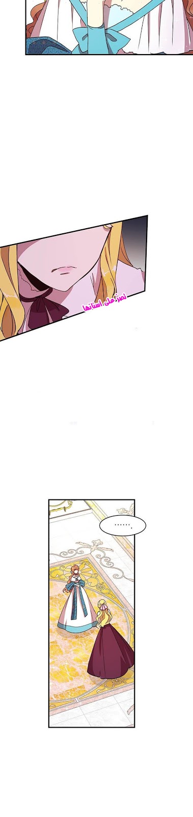 Why Are You Doing This, Duke?: Chapter 38 - Page 12