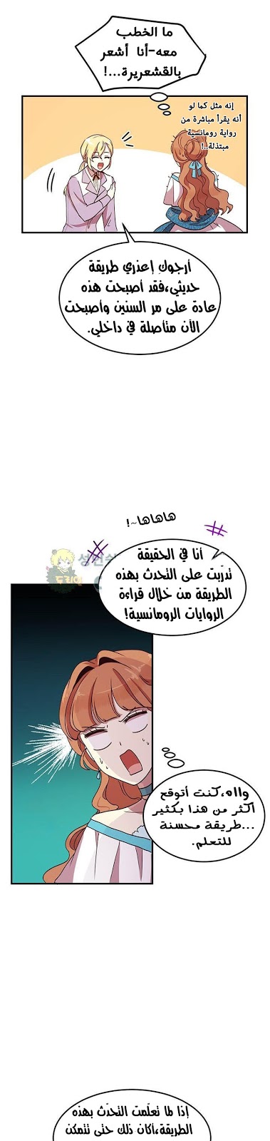 Why Are You Doing This, Duke?: Chapter 38 - Page 22