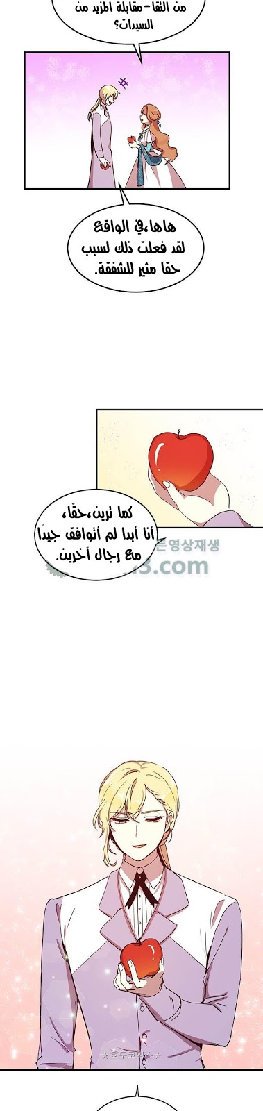 Why Are You Doing This, Duke?: Chapter 38 - Page 23