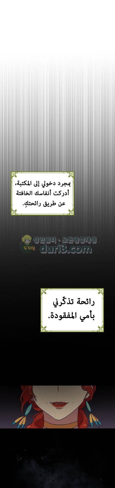 Why Are You Doing This, Duke?: Chapter 38 - Page 28