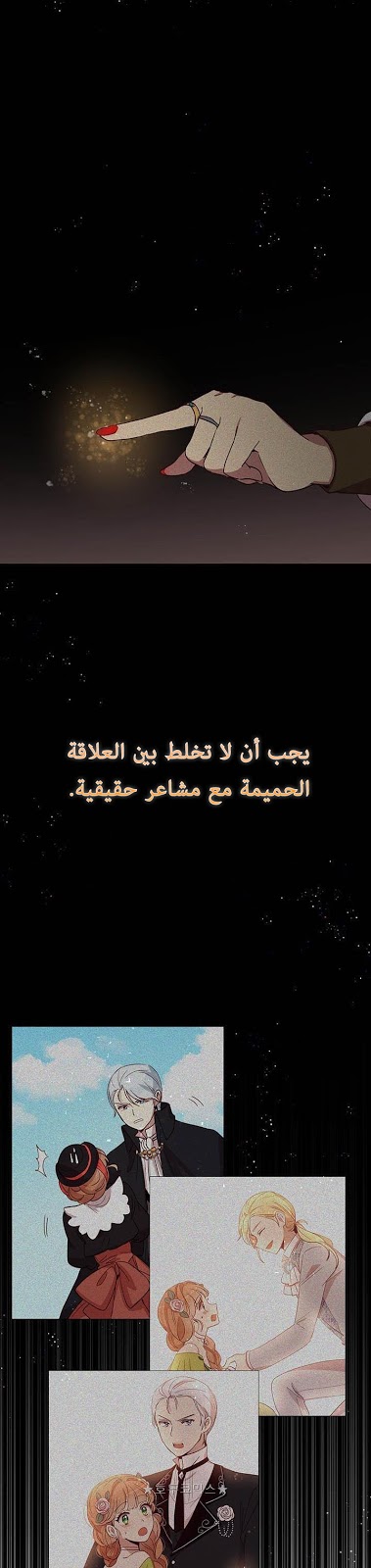 Why Are You Doing This, Duke?: Chapter 38 - Page 30