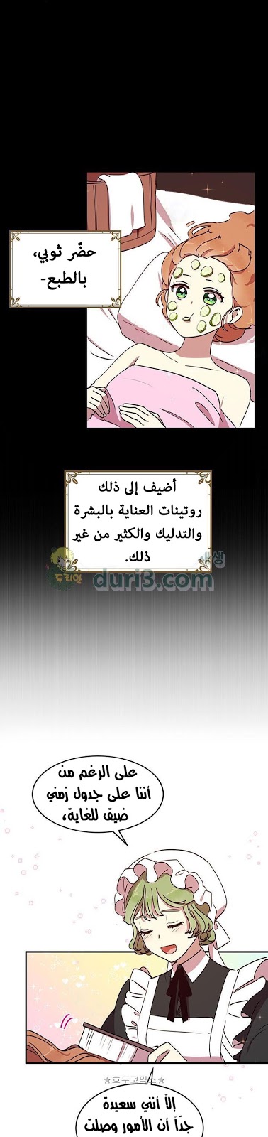 Why Are You Doing This, Duke?: Chapter 39 - Page 8