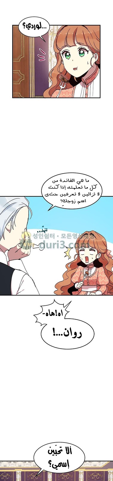 Why Are You Doing This, Duke?: Chapter 39 - Page 17