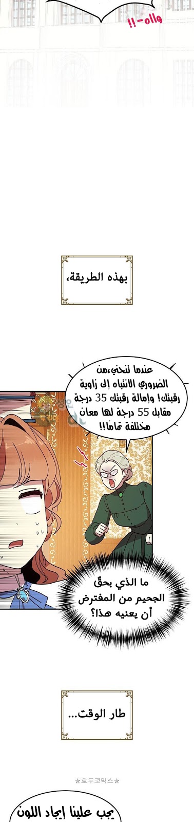 Why Are You Doing This, Duke?: Chapter 39 - Page 21