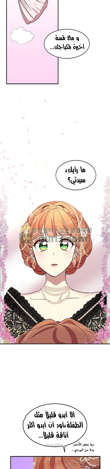 Why Are You Doing This, Duke?: Chapter 39 - Page 24