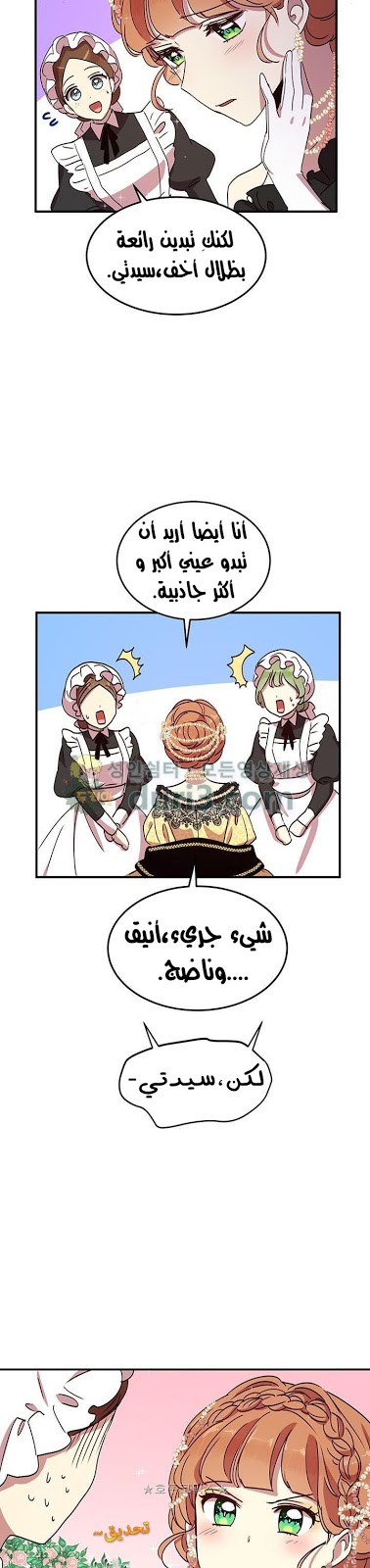 Why Are You Doing This, Duke?: Chapter 39 - Page 25