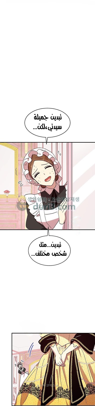 Why Are You Doing This, Duke?: Chapter 39 - Page 27