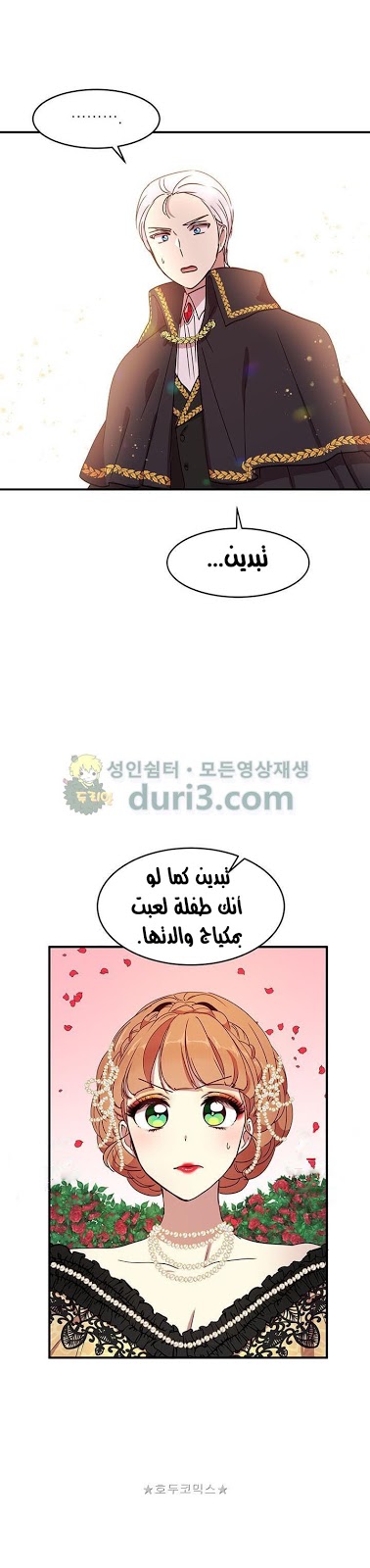 Why Are You Doing This, Duke?: Chapter 39 - Page 29