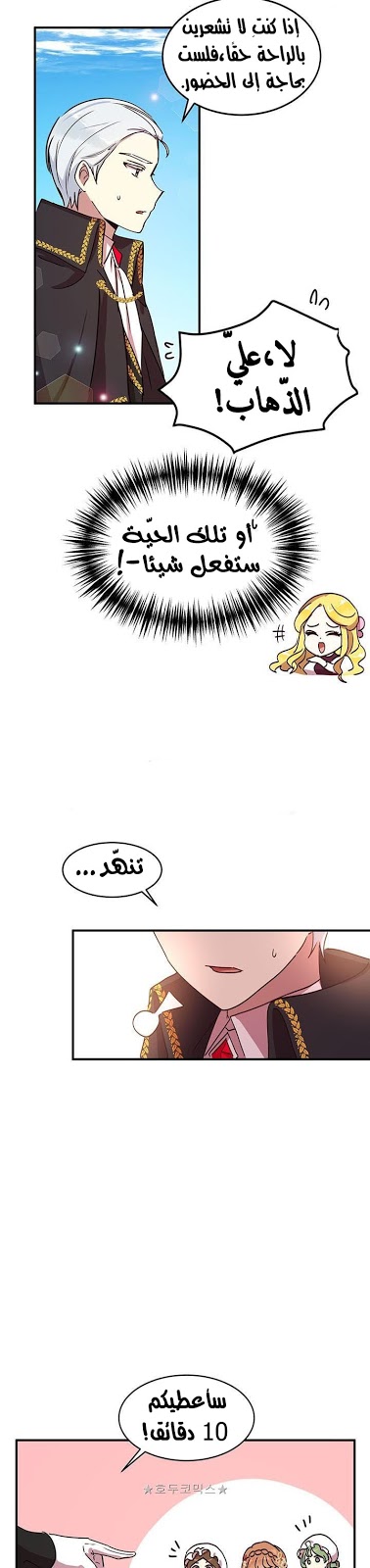 Why Are You Doing This, Duke?: Chapter 39 - Page 31