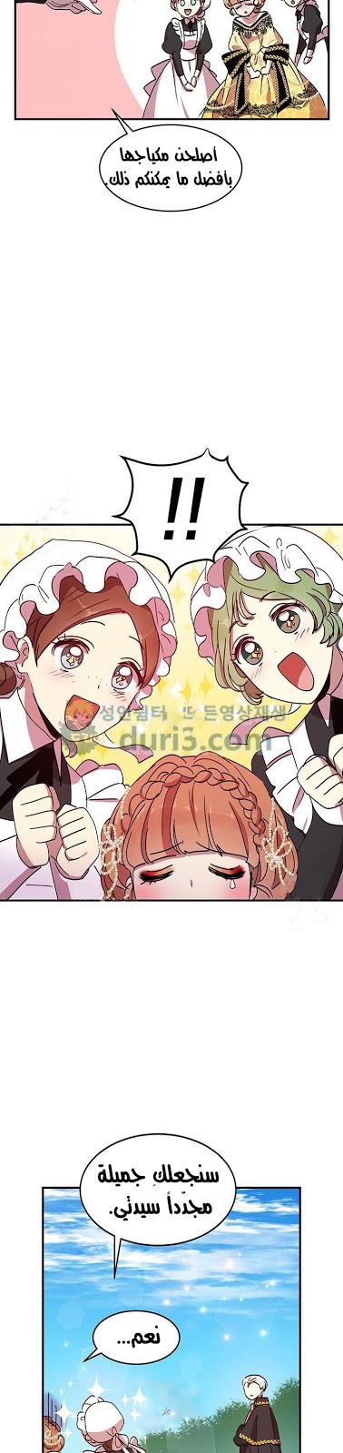 Why Are You Doing This, Duke?: Chapter 39 - Page 32