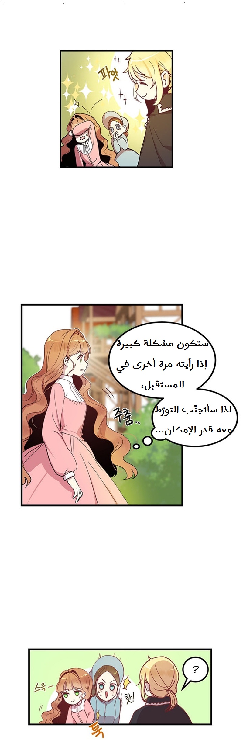 Why Are You Doing This, Duke?: Chapter 4 - Page 3