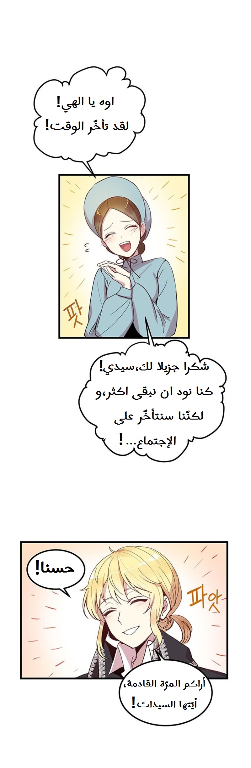 Why Are You Doing This, Duke?: Chapter 4 - Page 4