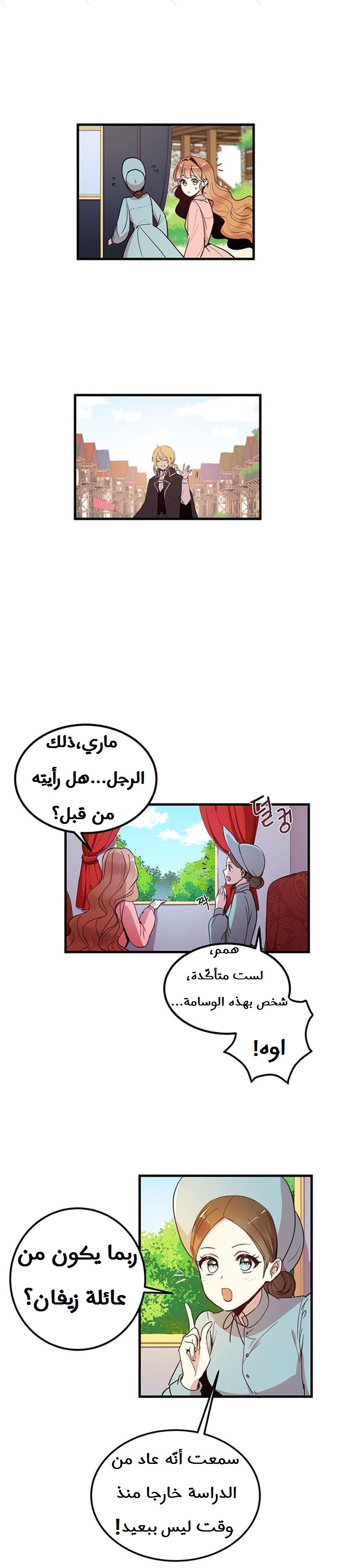 Why Are You Doing This, Duke?: Chapter 4 - Page 5