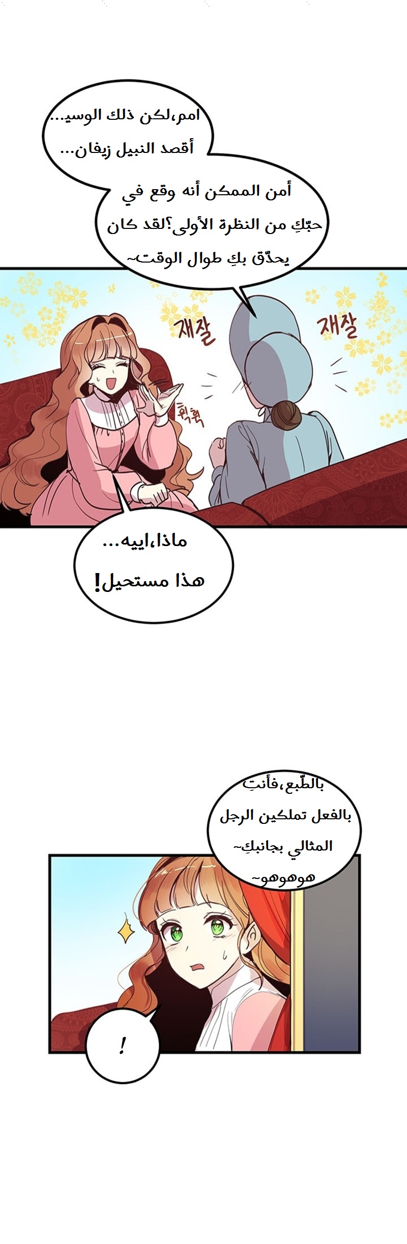 Why Are You Doing This, Duke?: Chapter 4 - Page 7