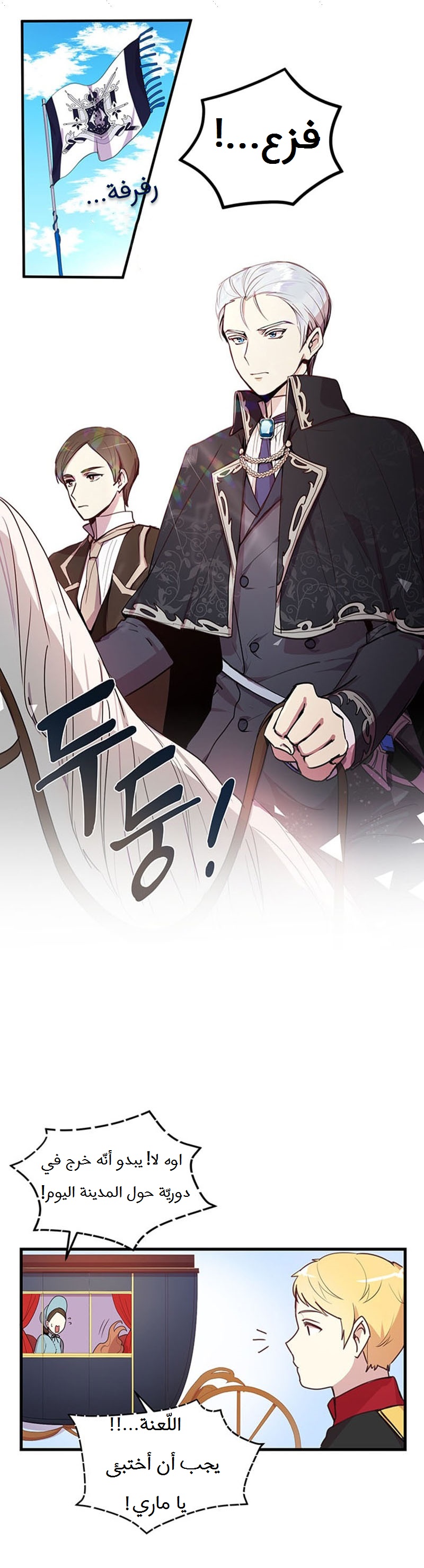 Why Are You Doing This, Duke?: Chapter 4 - Page 8