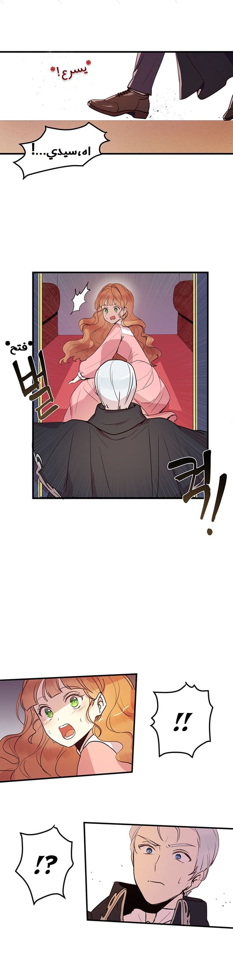 Why Are You Doing This, Duke?: Chapter 4 - Page 10