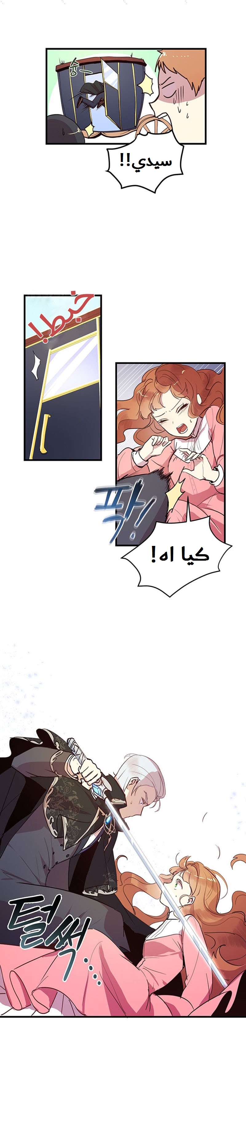 Why Are You Doing This, Duke?: Chapter 4 - Page 12