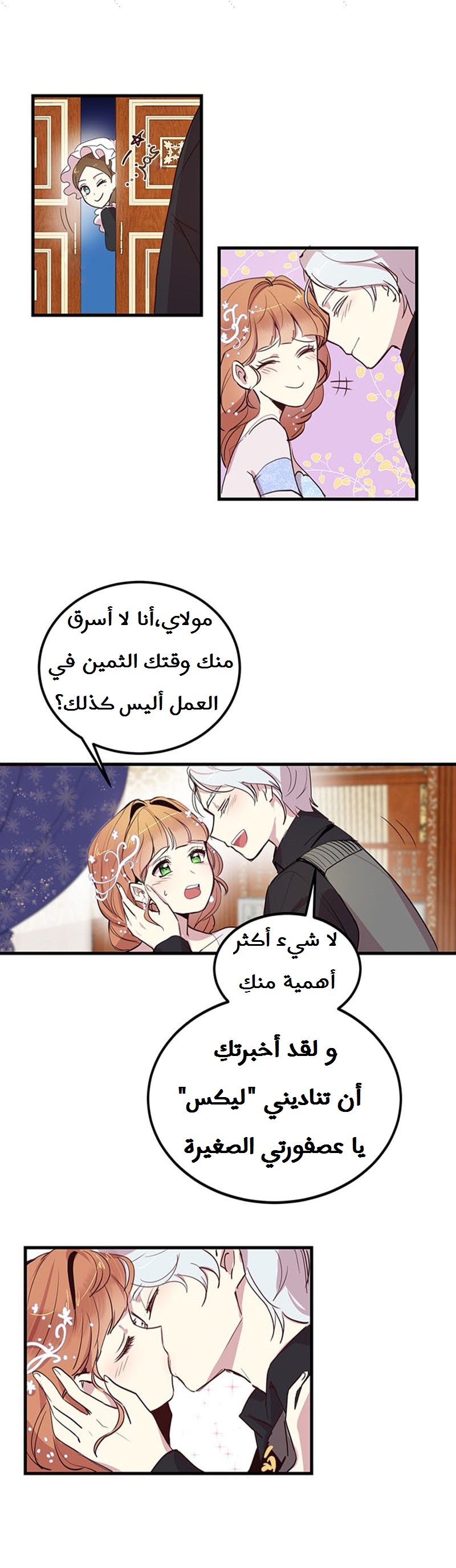 Why Are You Doing This, Duke?: Chapter 4 - Page 19