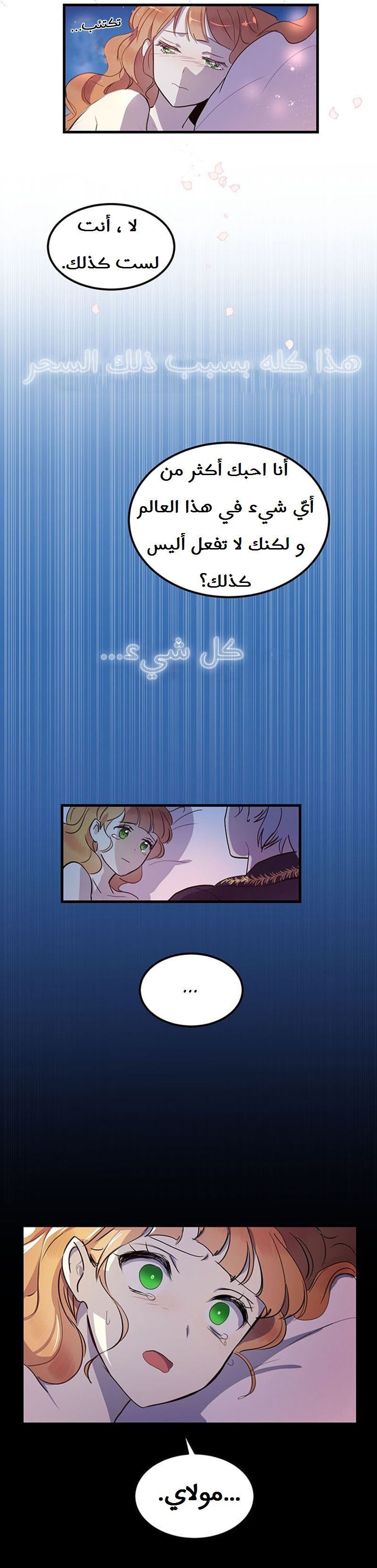 Why Are You Doing This, Duke?: Chapter 4 - Page 21