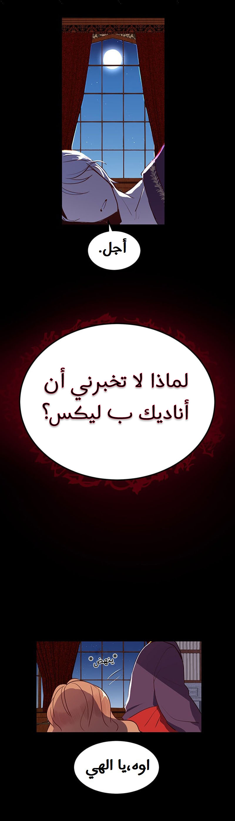 Why Are You Doing This, Duke?: Chapter 4 - Page 22