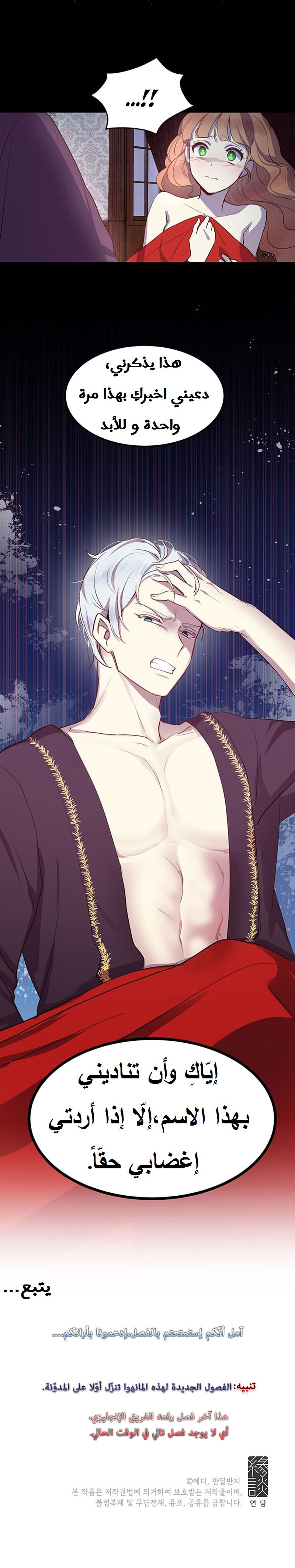 Why Are You Doing This, Duke?: Chapter 4 - Page 23