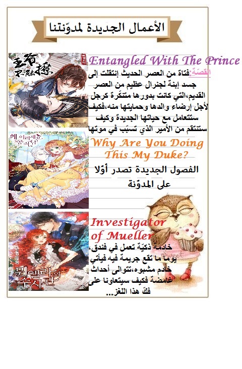 Why Are You Doing This, Duke?: Chapter 4 - Page 24