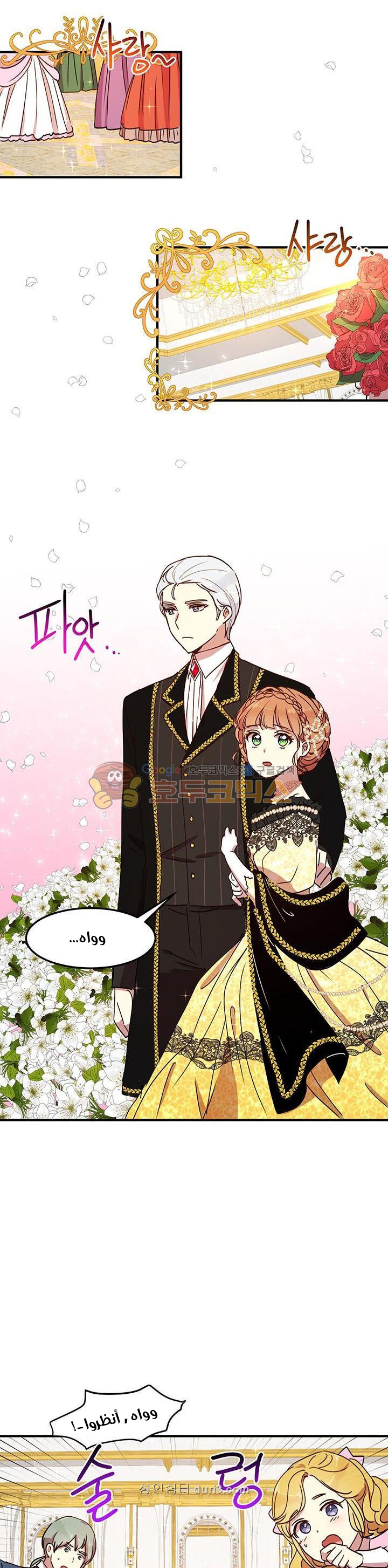 Why Are You Doing This, Duke?: Chapter 40 - Page 9