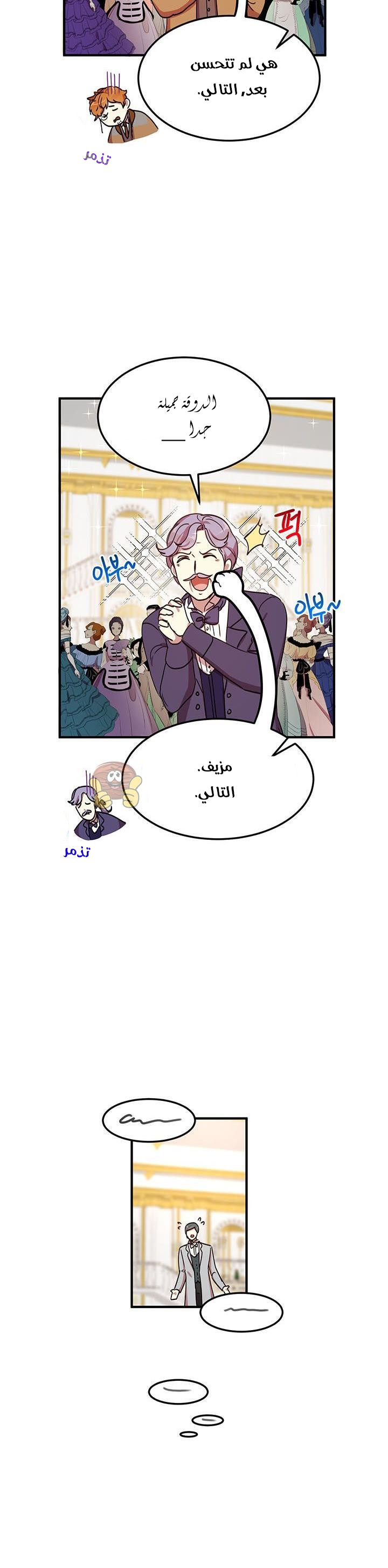 Why Are You Doing This, Duke?: Chapter 40 - Page 12