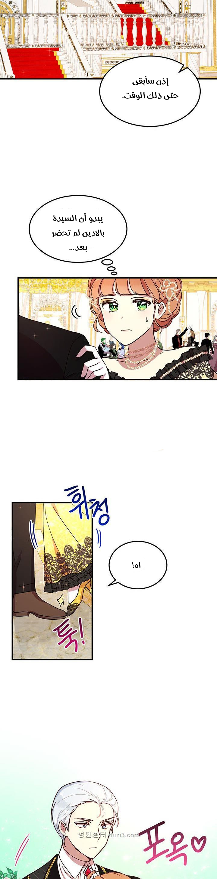 Why Are You Doing This, Duke?: Chapter 40 - Page 18