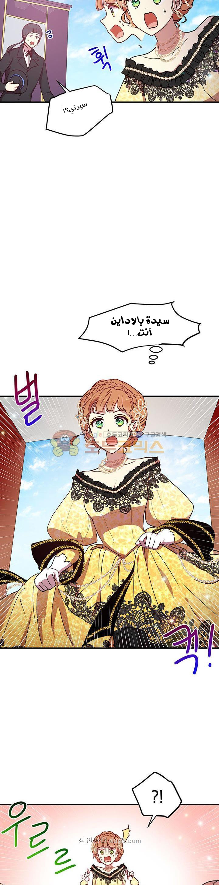 Why Are You Doing This, Duke?: Chapter 40 - Page 23