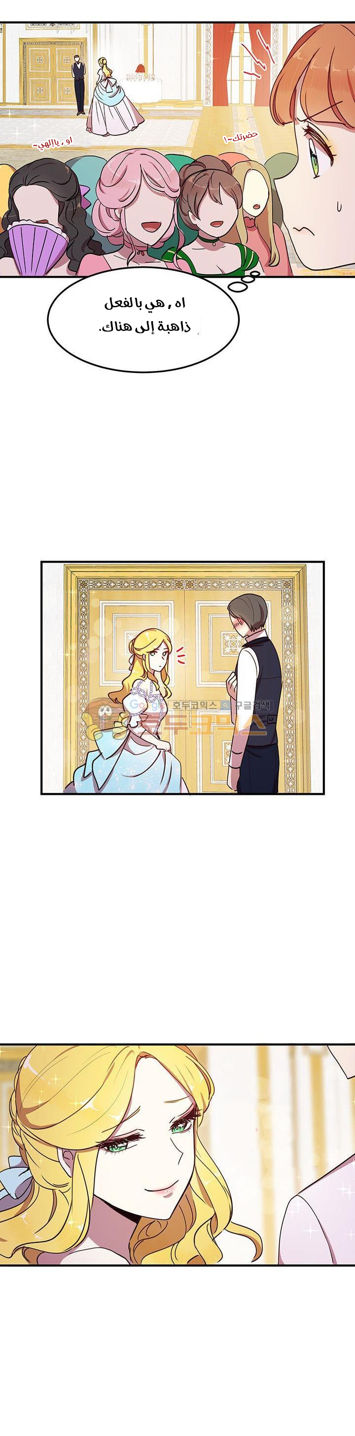 Why Are You Doing This, Duke?: Chapter 40 - Page 26