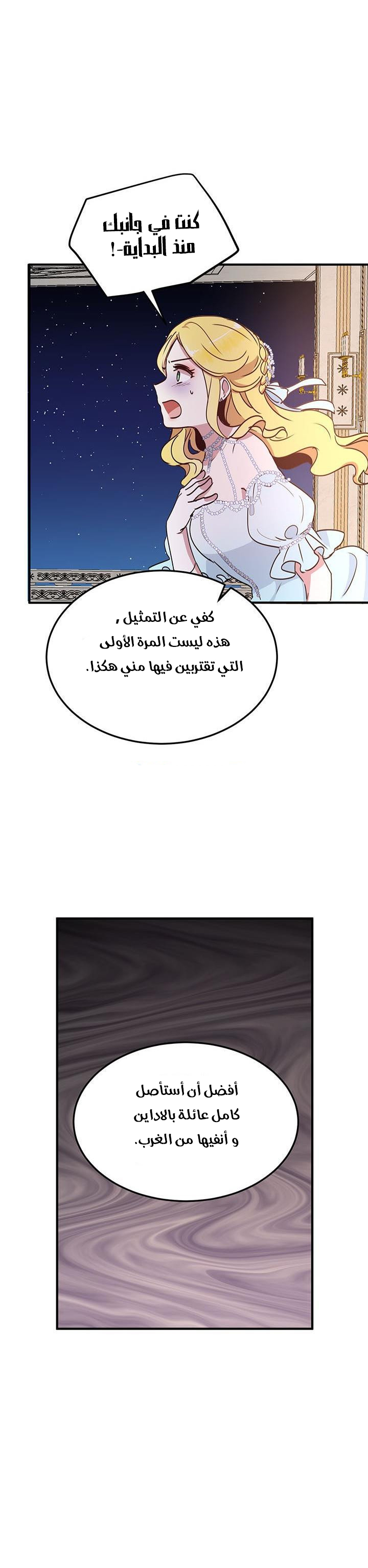 Why Are You Doing This, Duke?: Chapter 41 - Page 9