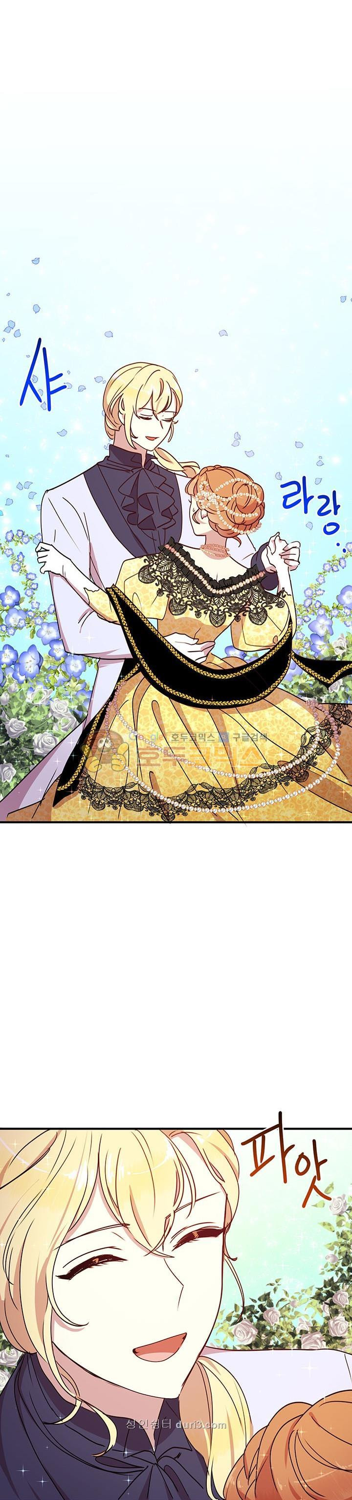 Why Are You Doing This, Duke?: Chapter 41 - Page 13