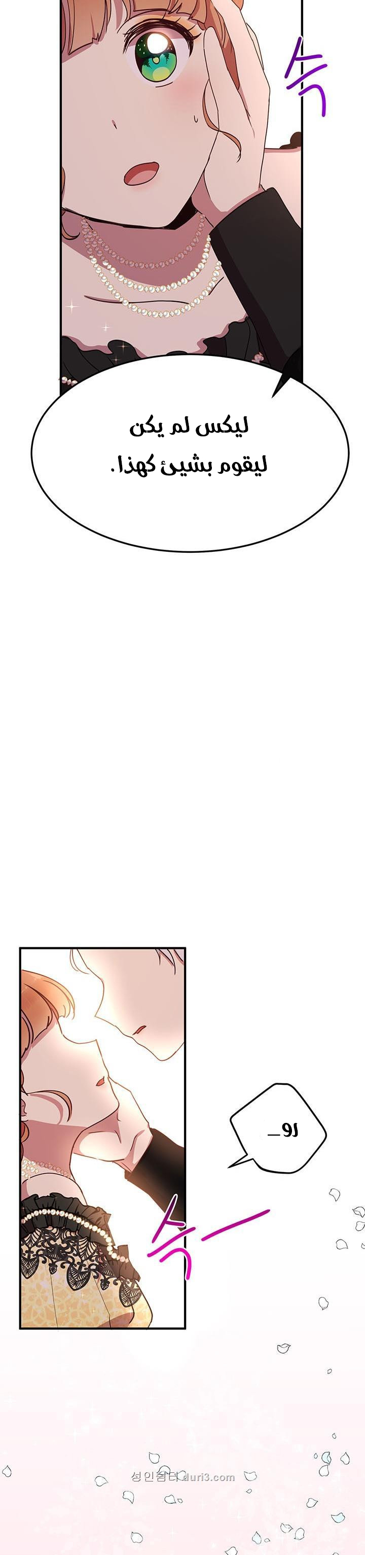 Why Are You Doing This, Duke?: Chapter 41 - Page 29