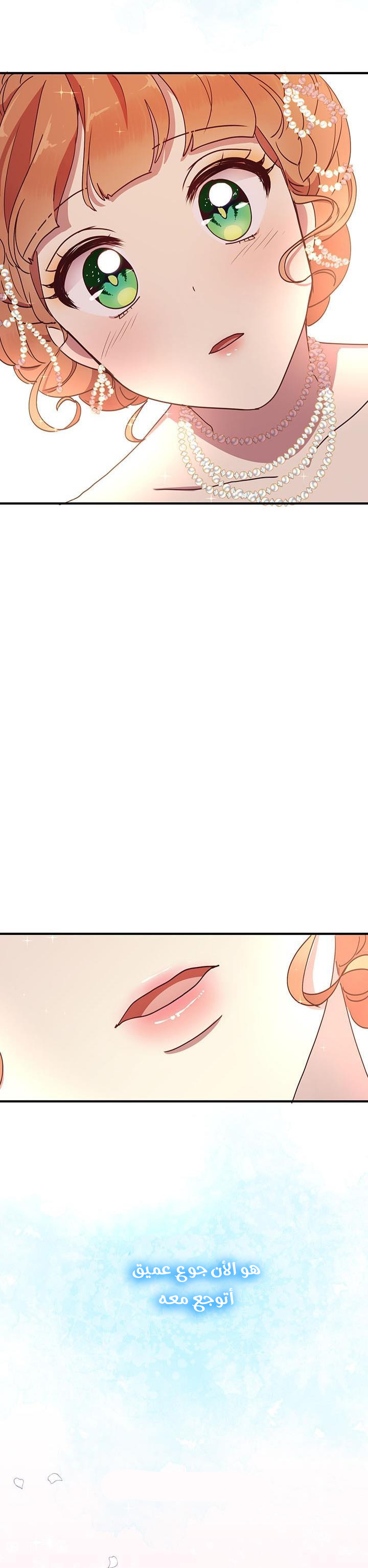 Why Are You Doing This, Duke?: Chapter 41 - Page 32