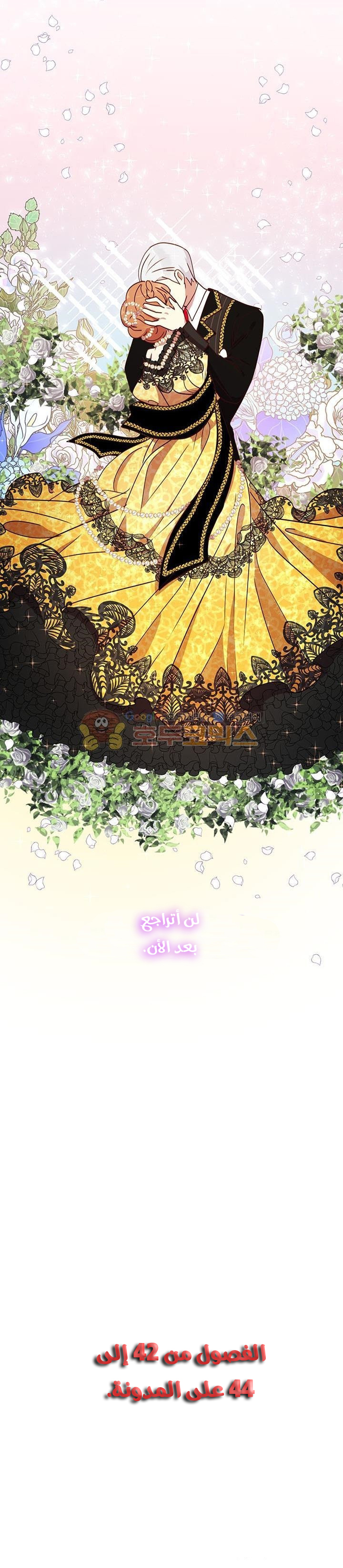 Why Are You Doing This, Duke?: Chapter 41 - Page 33