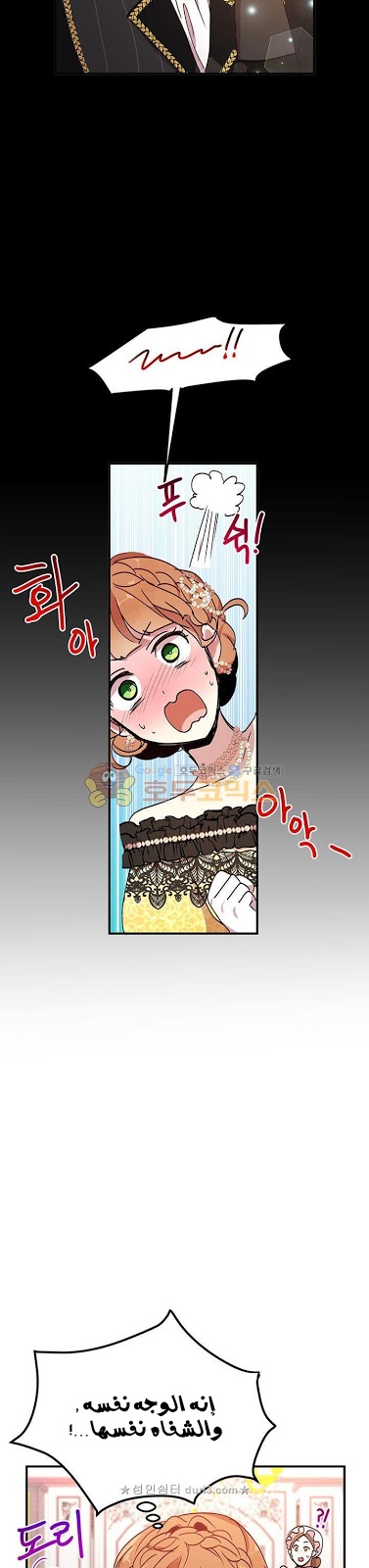 Why Are You Doing This, Duke?: Chapter 42 - Page 7