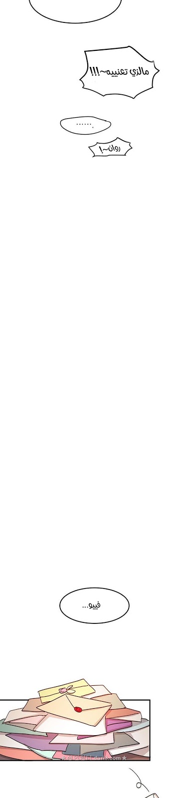 Why Are You Doing This, Duke?: Chapter 42 - Page 23