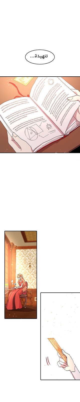 Why Are You Doing This, Duke?: Chapter 43 - Page 3