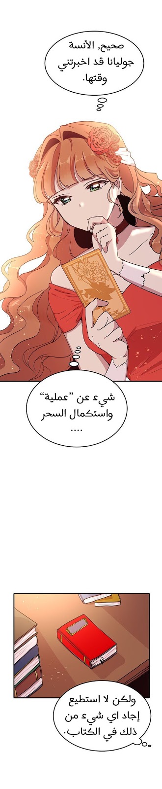 Why Are You Doing This, Duke?: Chapter 43 - Page 4