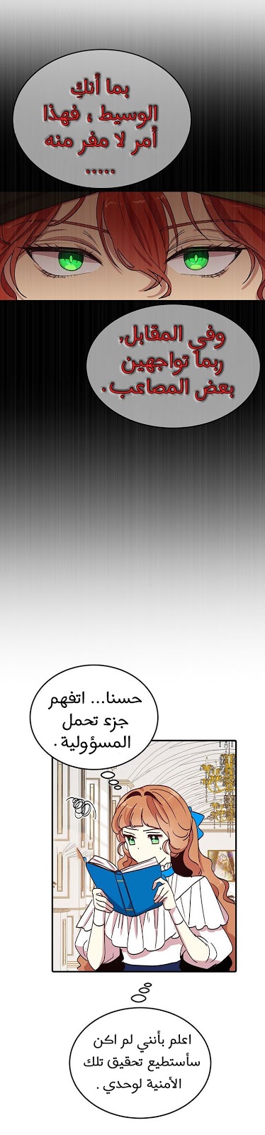 Why Are You Doing This, Duke?: Chapter 43 - Page 8