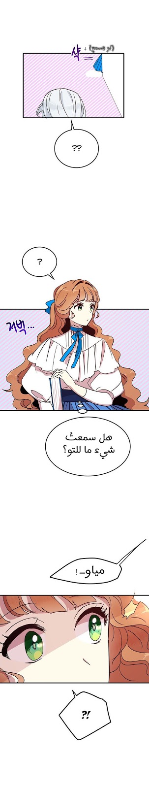 Why Are You Doing This, Duke?: Chapter 43 - Page 10