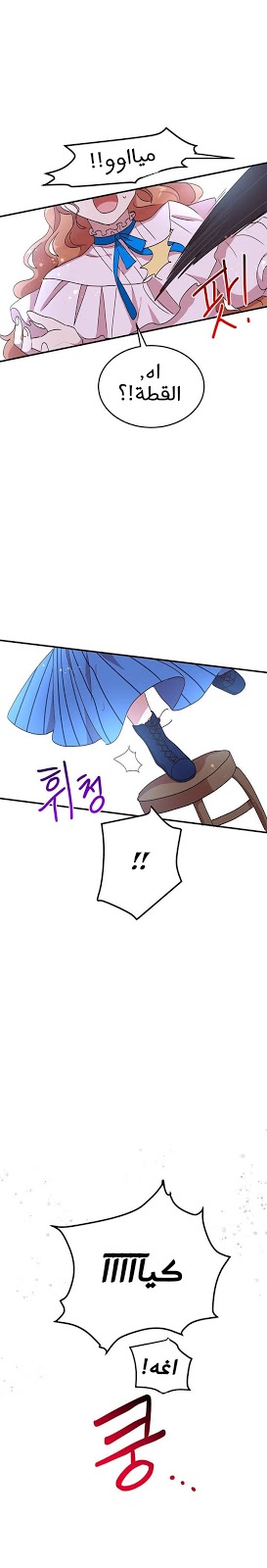 Why Are You Doing This, Duke?: Chapter 43 - Page 14