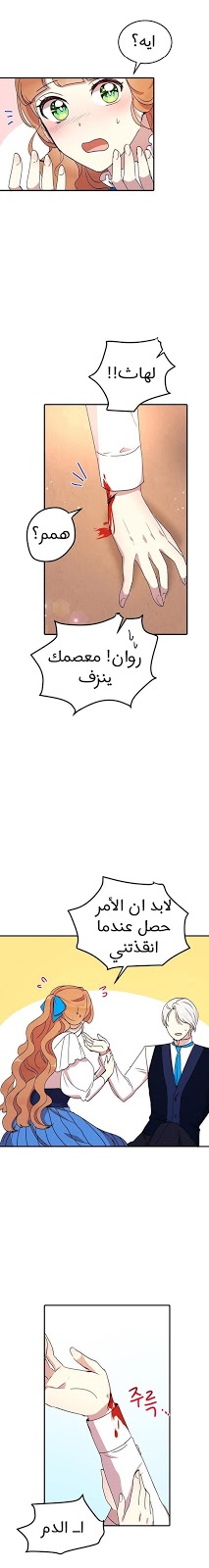 Why Are You Doing This, Duke?: Chapter 43 - Page 21