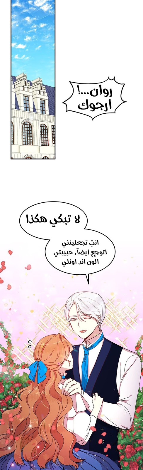 Why Are You Doing This, Duke?: Chapter 44 - Page 3